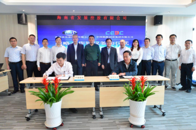 海南省發(fā)展控股與中國能源建設(shè)集團(tuán)簽署戰(zhàn)略合作協(xié)議