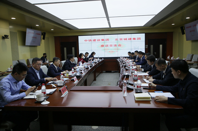 集團領導與中鐵建設集團領導座談