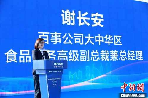 百事公司持續(xù)布局在華市場 在粵建立首家食品生產(chǎn)基地