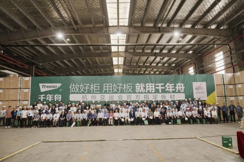 好板迎亞運(yùn) 綠色工廠行丨千年舟集團(tuán)開(kāi)啟板材產(chǎn)業(yè)智造新紀(jì)元