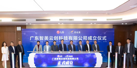 碧桂園與LG電子強(qiáng)強(qiáng)聯(lián)手 參與智慧城市建設(shè)再進(jìn)一步