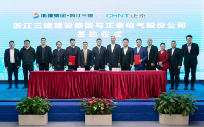正泰與浙江省三建建設集團簽訂戰略合作協議